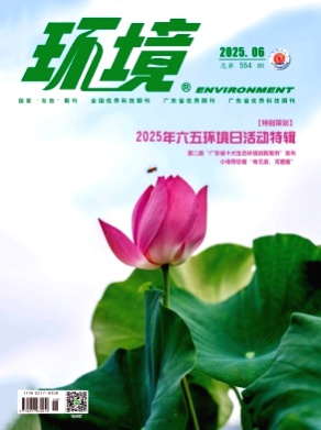 环境杂志